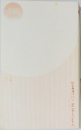 伝える力池上彰