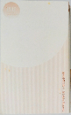 伝える力池上彰