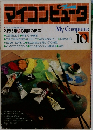 マイコンピュータ　10