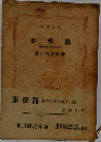 影燈籠　