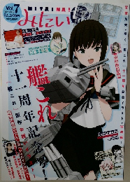みたいな！　Vol.7　2024年8月号