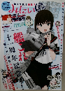 みたいな！　Vol.7　2024年8月号