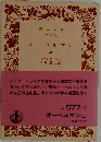 オーベルマン(上)