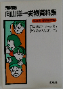 飛翔期