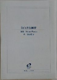告白予行練習