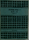 駿河遊侠伝(下)