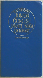JUNIOR  CONCISE  JAPANESE-ENGLISH  DICTIONARY