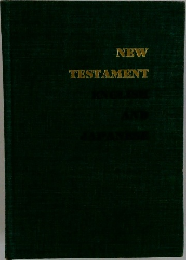 NEW　TESTAMENT