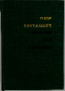 NEW　TESTAMENT