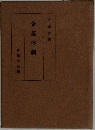企業体制