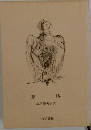 寒椿