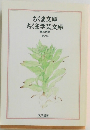 ちくま文庫ちくま学芸文庫