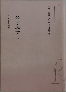 金子みすゞ