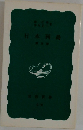 日本列島