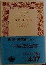 新論迪彝篇