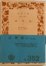 法華経(中