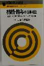 相続・贈与の法律相談