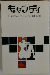キャンディ