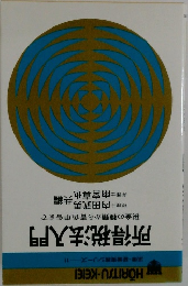 所得税法入門