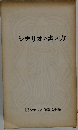 シナリオの書き方