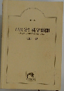1日1分! 英字新聞