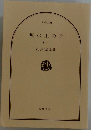 坂の上の雲　1