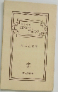 高等学校  国語教育と  児童文学