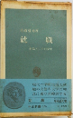 就  職