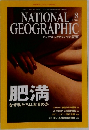 NATIONAL  GEOGRAPHIC　２００４年