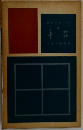 基本シリーズ　3　