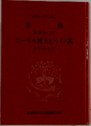 宝島