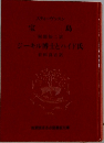 宝島