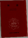 初恋
