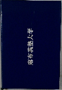 麻布義塾大学