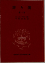 罪と罰　1