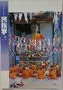 民族学　108　2004　春