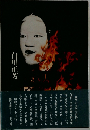 白川正芳