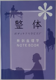 整体