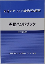 証券アナリスト職業行為基準