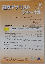 証券アナリストジャーナル　2017年9月号