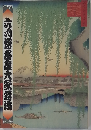 六月博多座大歌舞伎