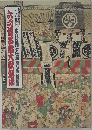 中村勘九郎改め十八代目 