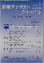 証券アナリストジャーナル　2022年1月号