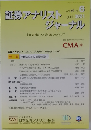証券アナリストジャーナル　2021年6月号