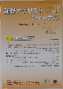 証券アナリストジャーナル　2017年10月号