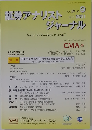 証券アナリストジャーナル　2021年9月号
