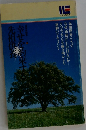 幸せを約束する
