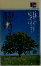 幸せを約束す先祖供養