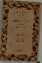 ソヴェト旅行記