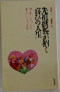 先祖共養が招く喜びの人生